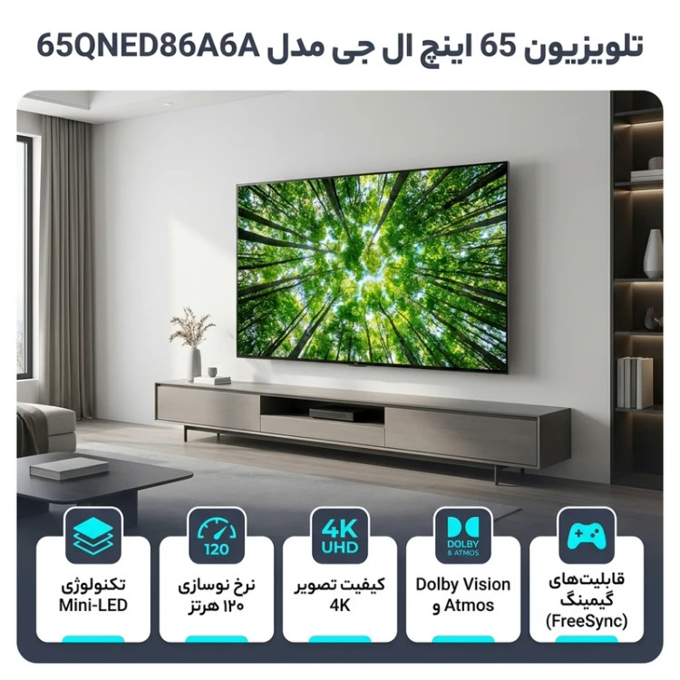 تلویزیون ال جی ۶۵ اینچ QNED86A مینی LED 4K مدل 65QNED86A